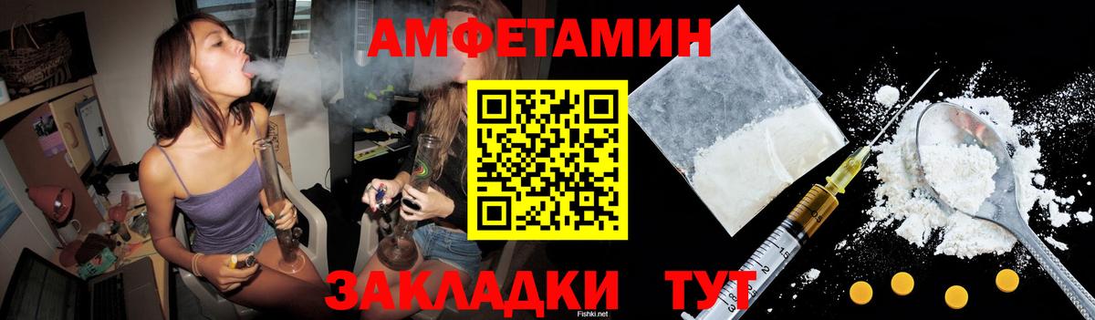 Севастополь  АМФ 98%  Вход с VPN 