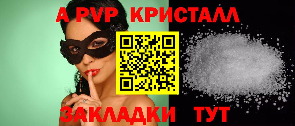 Alpha-PVP VHQ  Alfa_PVP VHQ  Вход с VPN  Севастополь  Альфа ПВП крисы CK 