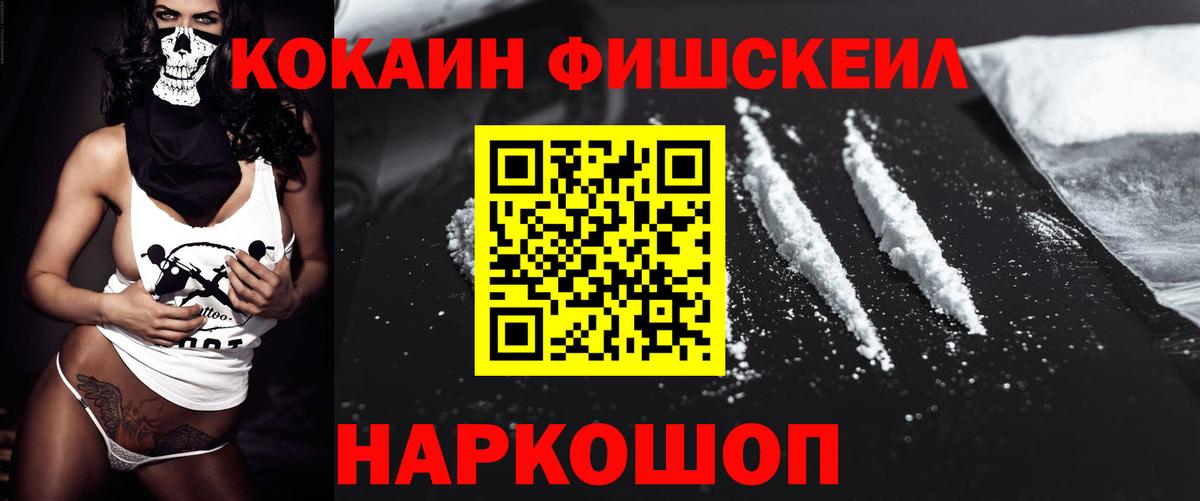 КОКАИН Колумбийский Севастополь