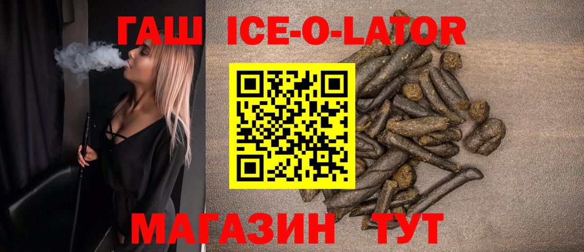 Гашиш индика сатива  ГАШИШ Изолятор  Севастополь  Вход с VPN 
