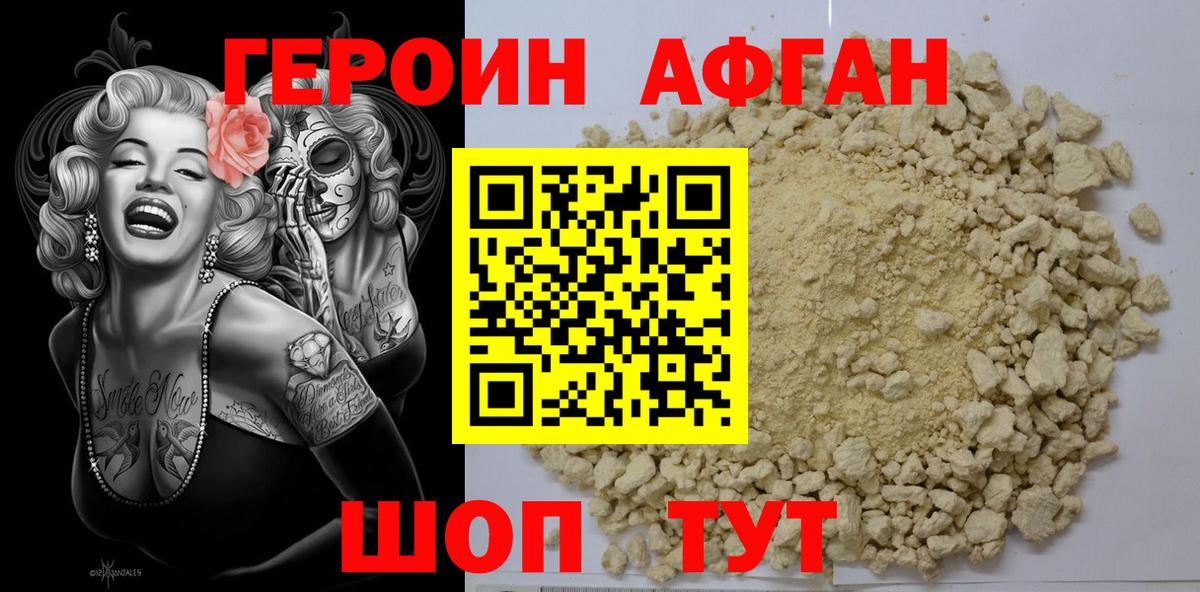 ГЕРОИН белый  ГЕРОИН  Севастополь  Вход с VPN 