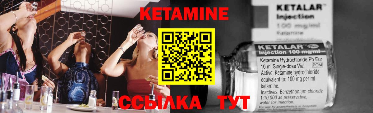 Севастополь  КЕТАМИН VHQ  Вход с VPN 
