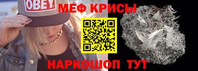 мяу мяу кристалл Пугачёв