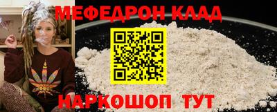 мяу мяу кристалл Пугачёв