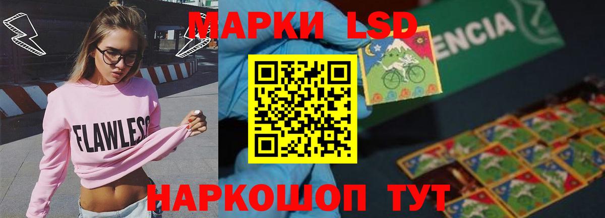 LSD-25 экстази ecstasy Севастополь