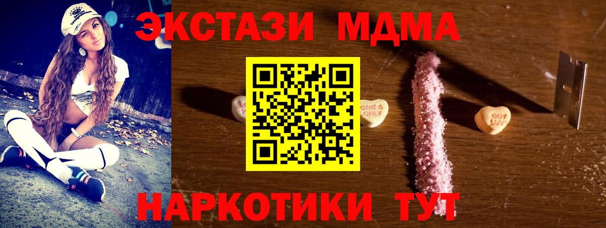 MDMA crystal  Вход с VPN  Севастополь  MDMA crystal 