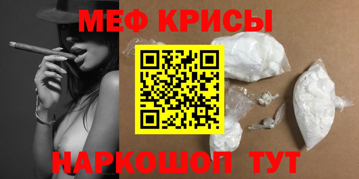 МЕФ Севастополь