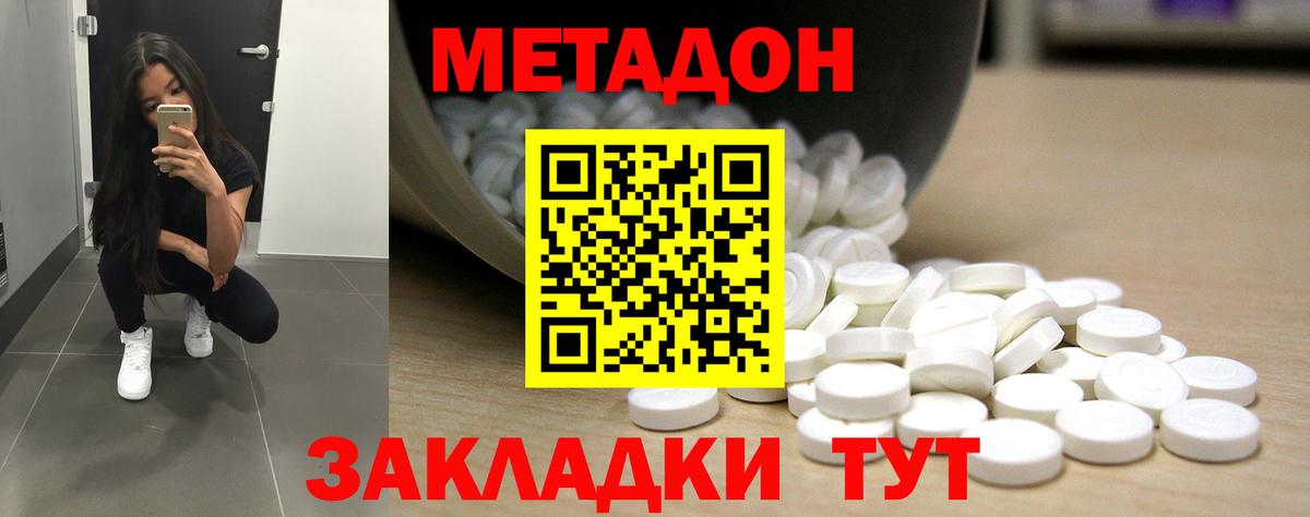 Севастополь  Метадон VHQ  Вход с VPN  Метадон белоснежный 