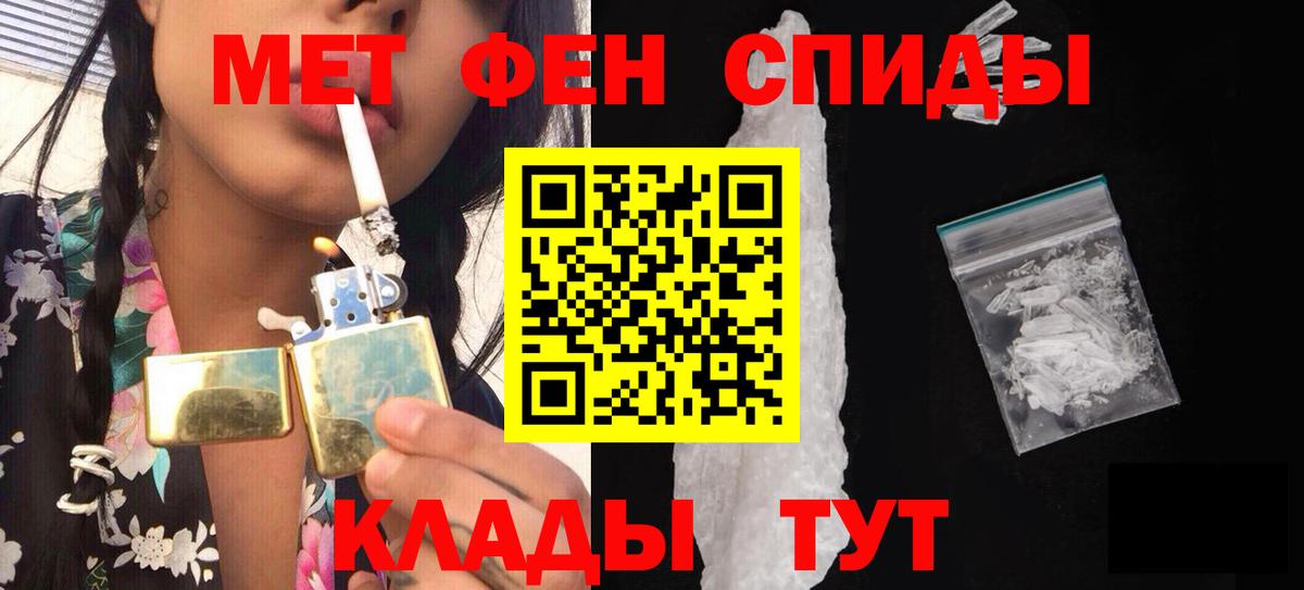 Севастополь  Первитин кристалл  Вход с VPN 