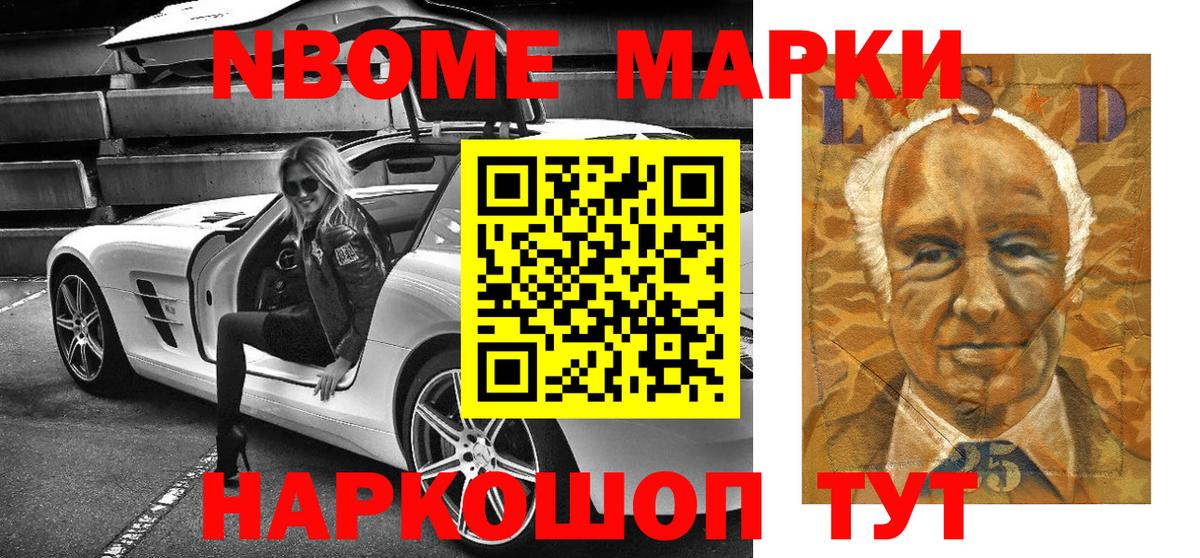 наркотики  Вход с VPN  Марки NBOMe 1500мкг  Севастополь  Марки NBOMe 1500мкг  Марки N-bome 