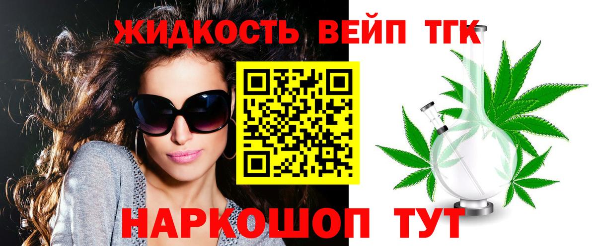 Севастополь  Дистиллят ТГК гашишное масло  Вход с VPN  ТГК Wax 