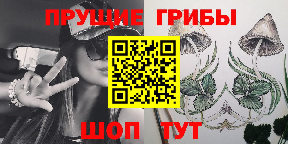 Галлюциногенные грибы ЛСД Севастополь