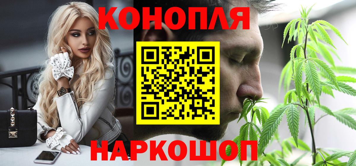 МАРИХУАНА White Widow  Вход с VPN  Марихуана Amnesia  Бошки марихуана конопля  Севастополь 